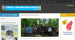 Desktop Screenshot of cym.org.ua